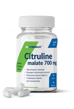 Cybermass Citruline Malate 700 мг 90 капс
