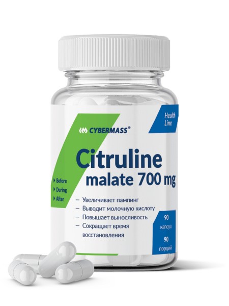Cybermass Citruline Malate 700 мг 90 капс