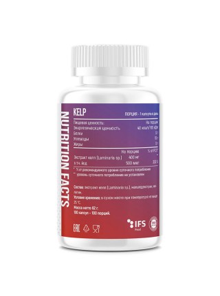 Fitness Formula Kelp 500 мкг 100 капс