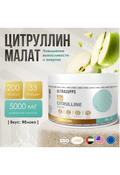 Ultrasupps Цитруллин Ultra Gold 200 г