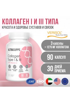 ULTRASUPPS / Collagen Type I & III, 90 капсул