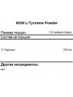 NOW L-Tyrosine Pure Powder 113g (л-тирозин в порошке)