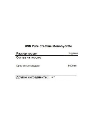 USN Pure Creatine Powder, 410 грамм (креатин моногидрат в порошке)