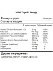 NOW Thyroid Energy (90 vcaps)